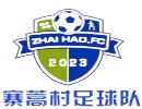 寨蒿村足球隊logo