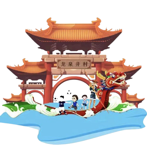 龍泉井村足球隊logo