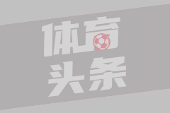 國外網(wǎng)友：今晚熱刺對陣曼城的第一分鐘